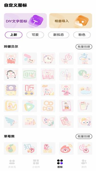 灵动通知小组件  v6.3.4