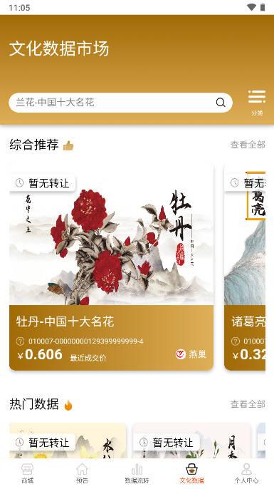 数粤文平台下载2023安卓版 数粤文平台下载2023安卓版