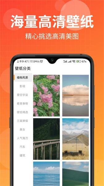 壁纸盒子纯净版  v6.2.1