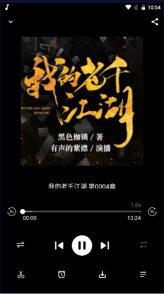 爱书音fm安卓下载2024最新APP 爱书音fm安卓下载2024最新APP