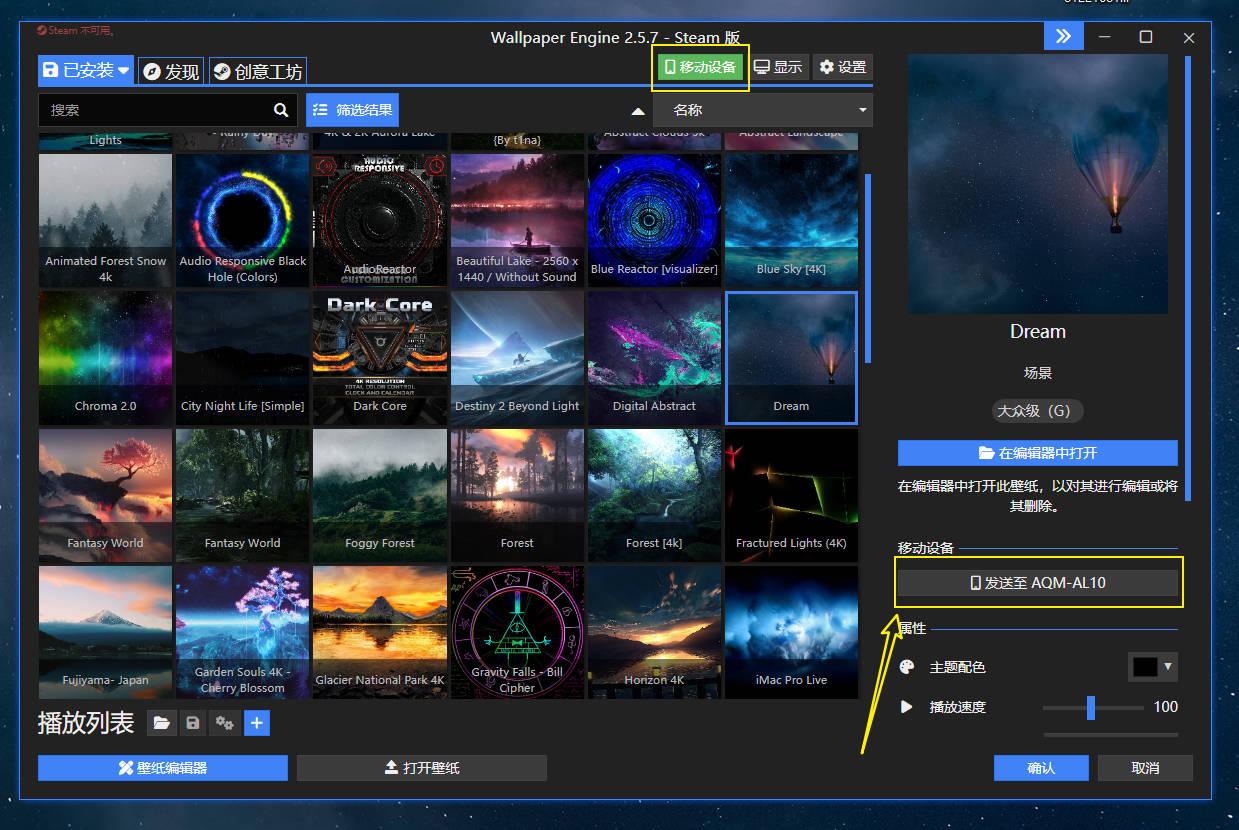 wallpaper engine壁纸引擎手机版下载