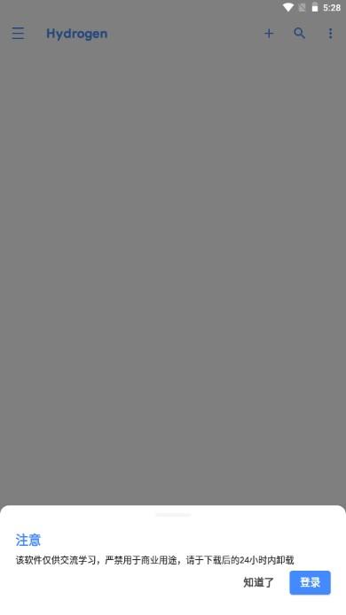 Hydrogen知乎客户端