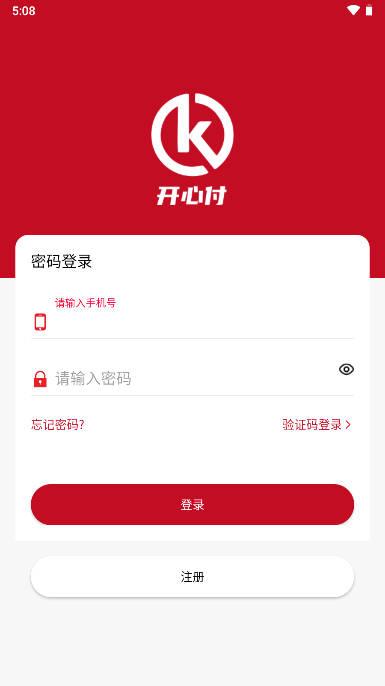 开心付APP安卓版