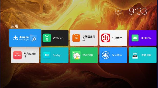 Leanback启动器电视版