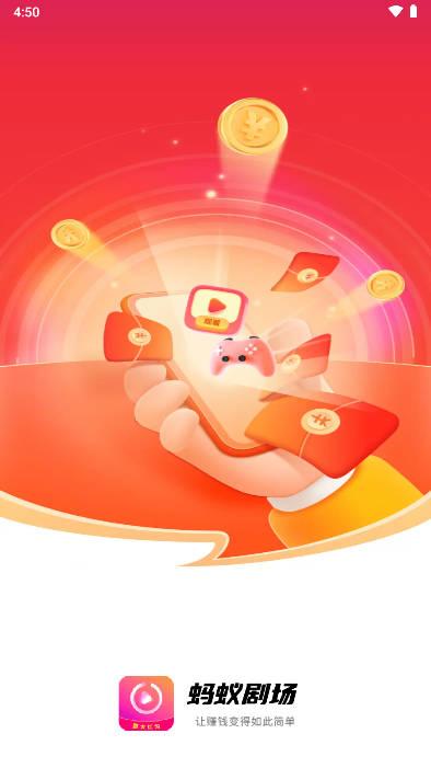 蚂蚁剧场app下载官方版