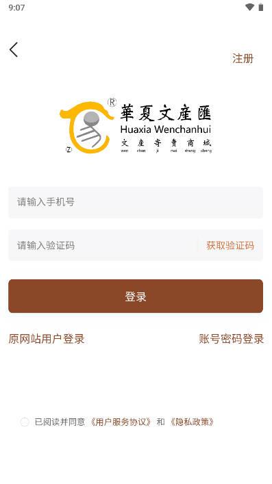 华夏文产汇app安卓版