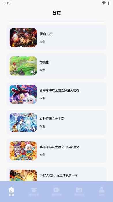 爱阅漫画星球app最新版