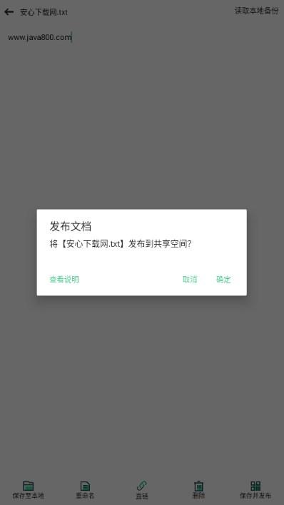 青悠文档app最新版 青悠文档app最新版