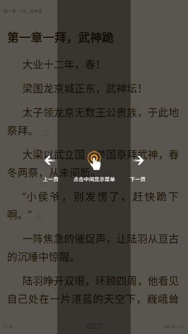 爱看书免费小说无弹窗免费阅读app 爱看书免费小说无弹窗免费阅读app