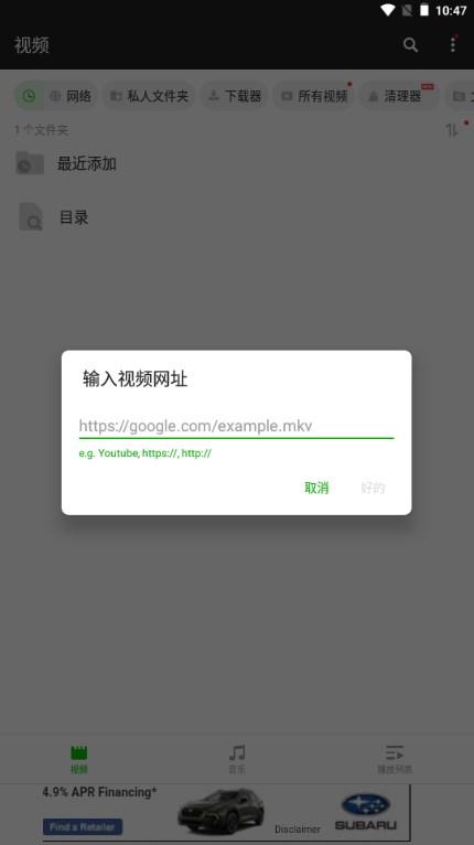 XPlayer万能视频播放器