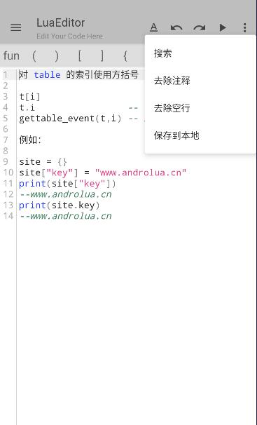 FusionLua手册中文版