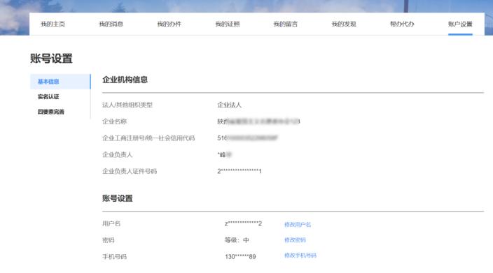 哈尔滨企业服务平台手机客户端 哈尔滨企业服务平台手机客户端