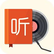 我的听书老版本