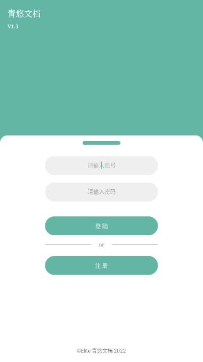 青悠文档app最新版 青悠文档app最新版