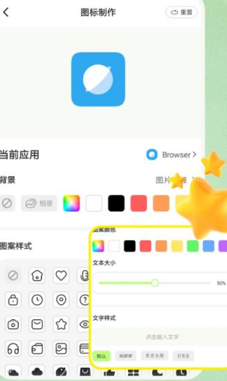 快捷方式换图标APP免费版