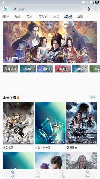 51看剧app无广告免费追剧软件