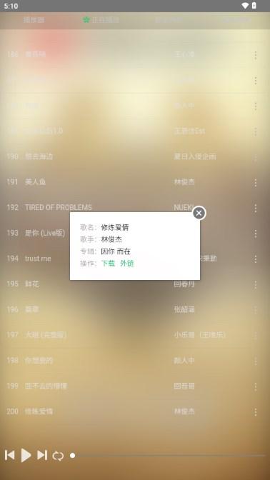 狗不理音乐app
