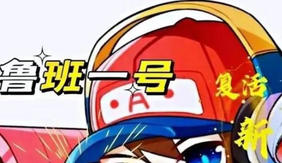 新鲁班壹号搬运APP(新LB壹号)