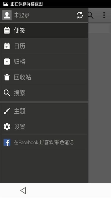 随心记  v6.5.4