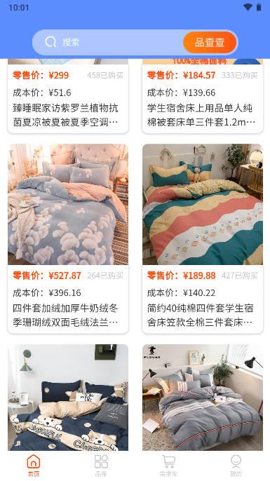 不佬商app安卓版