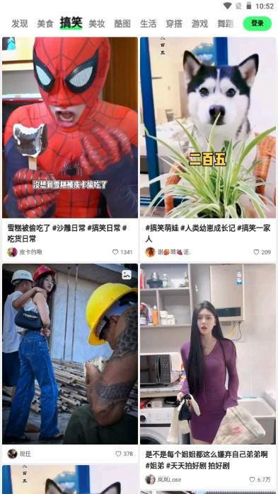 噗叽短视频app(原快手概念版)