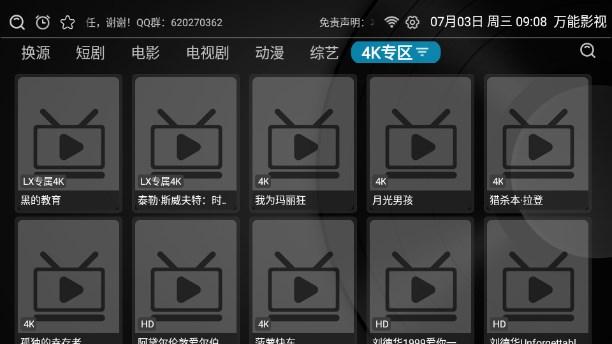 万能影视app2024官方正版 万能影视app2024官方正版