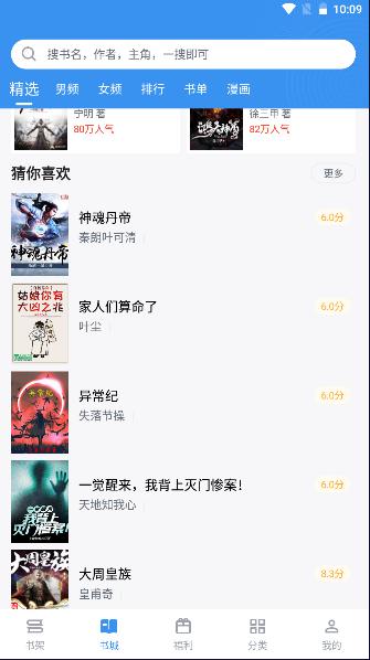 笔趣阁简单版app