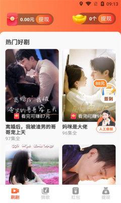 香菇会看app短剧平台