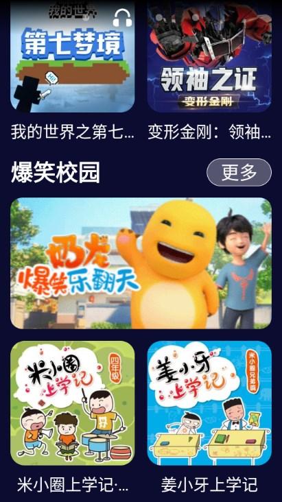 喜马拉雅少儿听书免费版 喜马拉雅少儿听书免费版