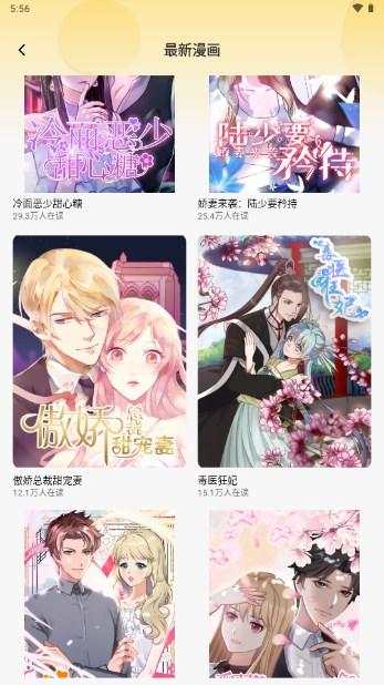 XiuXiu漫画app最新版