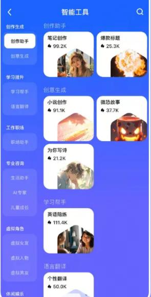 小悟空AI工具合集软件APP 小悟空AI工具合集软件APP