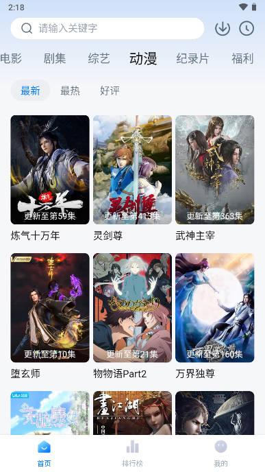 蜡笔小新影视app追剧软件