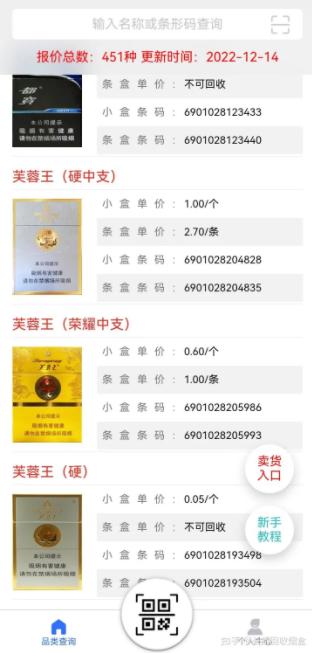 小母牛回收烟盒app最新版本 小母牛回收烟盒app最新版本