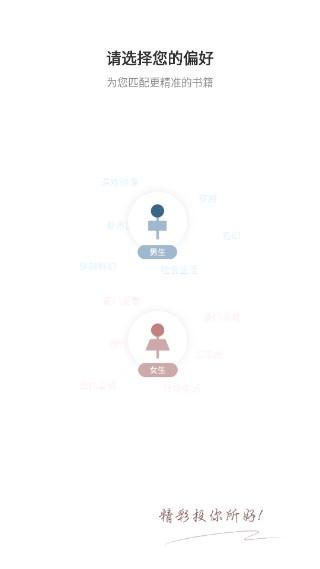 坚果免费小说无广告版 坚果免费小说无广告版