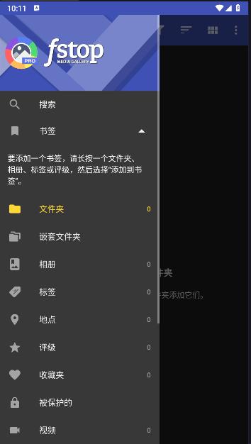Fstop相册破解版 Fstop相册破解版