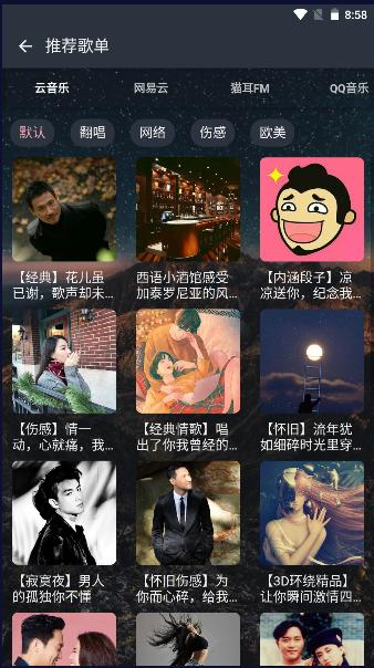 速悦音乐下载安装app