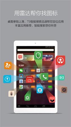 乐桌面  v6.4.2