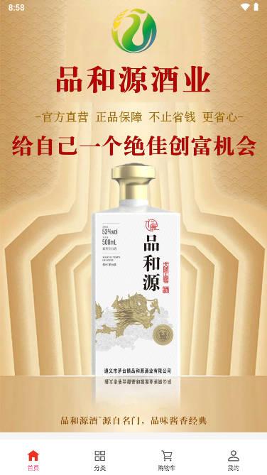 酒购购国际名酒城平台手机版