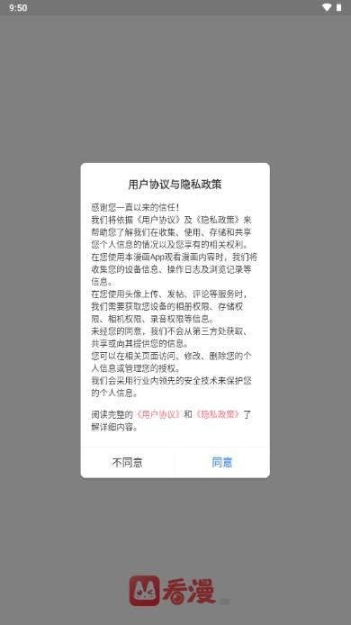 看漫app免费最新版2024下载