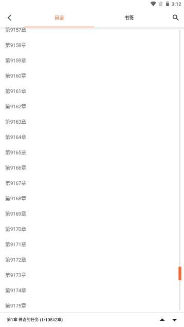 桔子免费小说app手机版 桔子免费小说app手机版