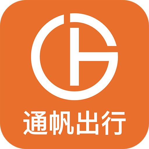 通帆服务