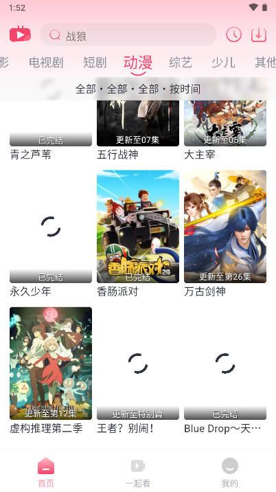 大鱼视频app免费版