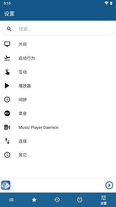 睿卓收音机app免费版 睿卓收音机app免费版