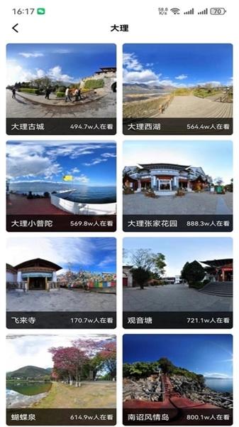 家乡高清全景地图  v4.5.4