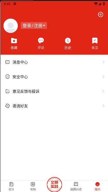 爽爽贵阳红色息烽APP客户端2024最新 v1.4 安卓手机版