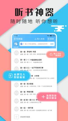飞韵听书app官方正版 v1.3.2 安卓版