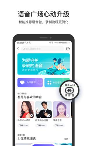百度地图导航手机版