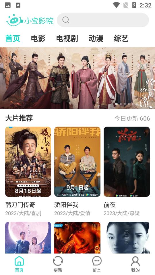 小宝影院app最新版2024 小宝影院app最新版2024