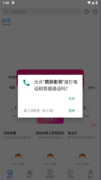 南辞影视软件app