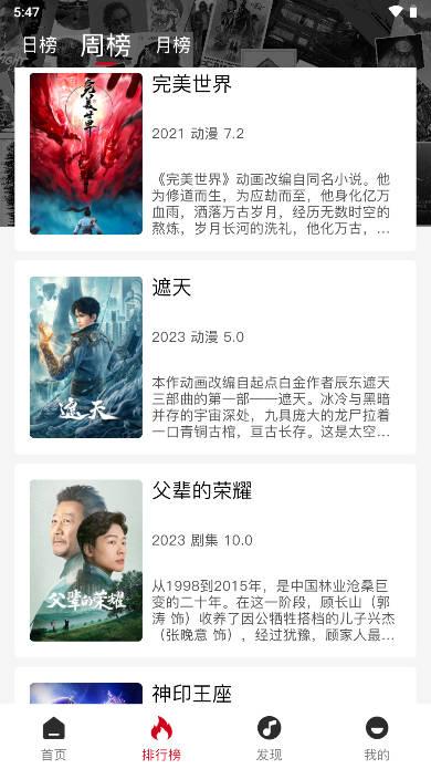 速搜视频app免费追剧软件